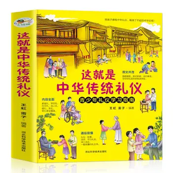 זה הסיפור של סינית מסורתית כללי התנהגות ומוסר, את ההארה של התרבות הסינית, ואת סיפור ילדים ספרים התמונה